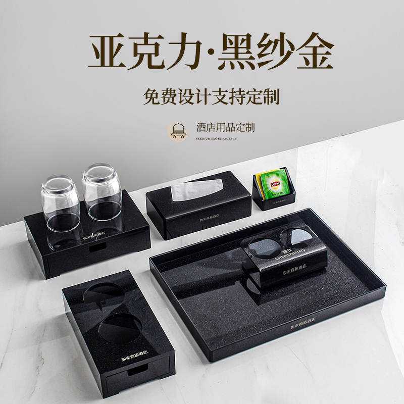 酒店洗漱用品收纳盒牙具盒洗漱盒