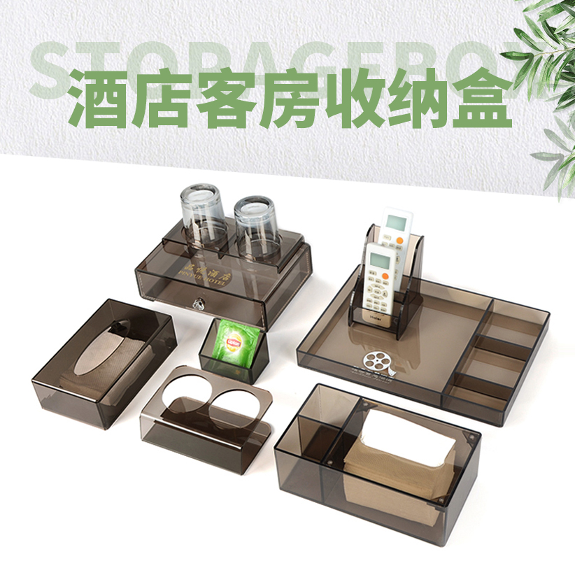 宾馆易耗品托盘纸巾牙具盒定制