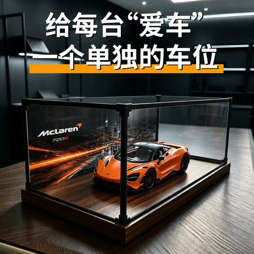 亚克力适用高达积木车模展示盒