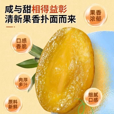 九制甘草橄榄黄金橄榄传统潮汕