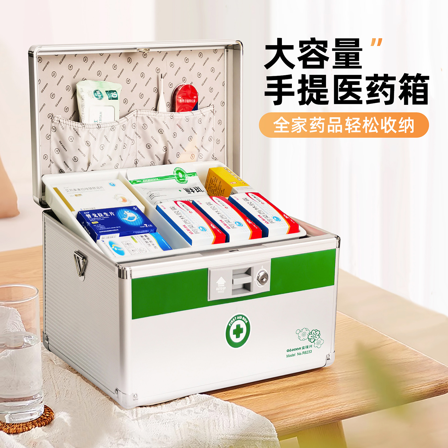 大容量家用急救包出诊带药