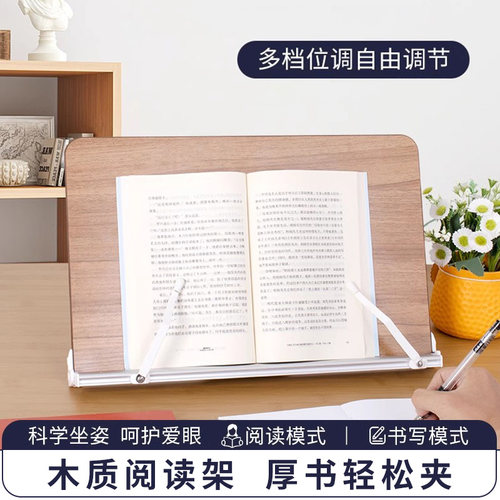 glosen学习阅读架多档位调节