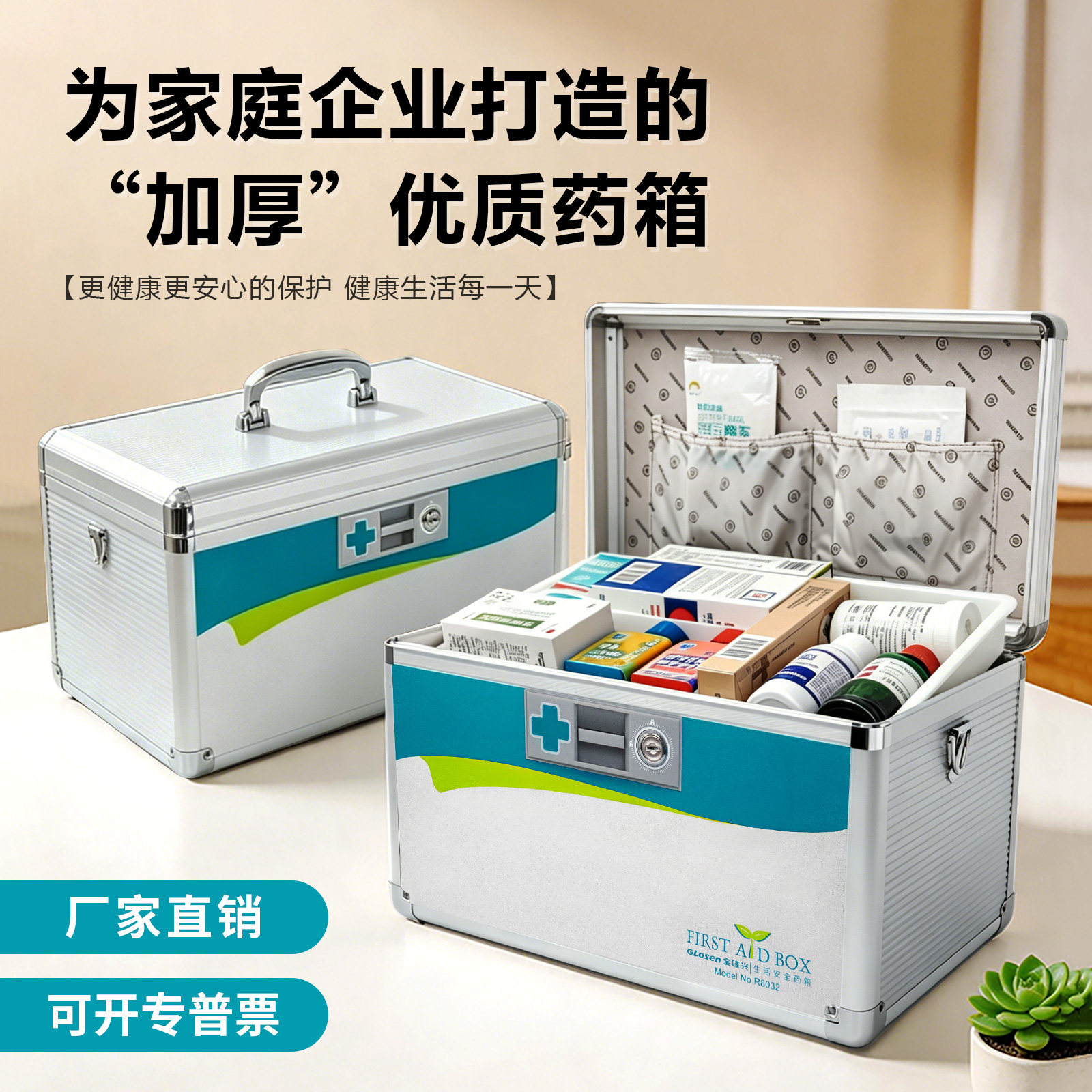 金隆兴医药箱加厚升级款