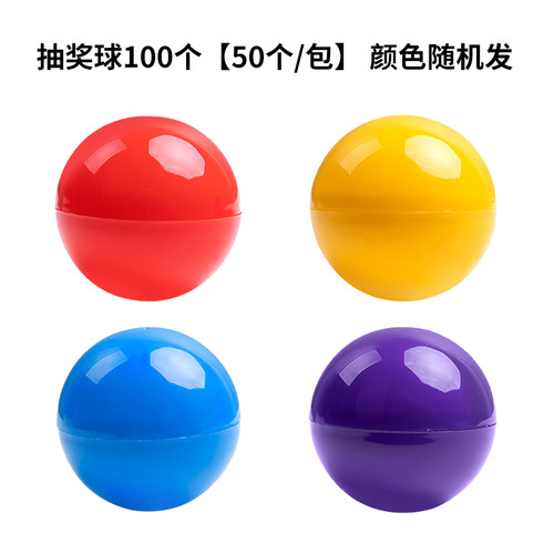 金隆兴抽奖券红色球奖项贴纸