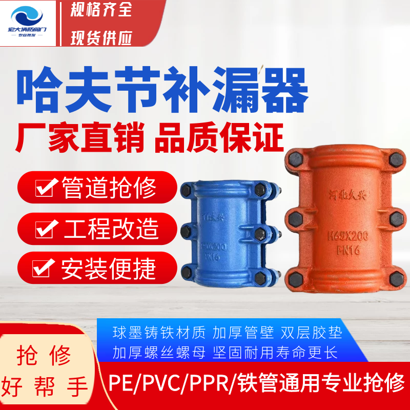 加厚抢修器pe管道快速抢修节 哈夫节活接头 镀锌铁管抱箍补漏快接