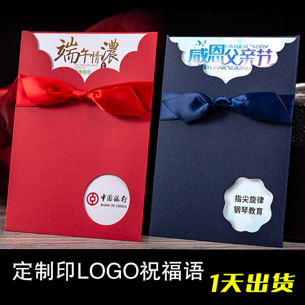 端午节贺卡定制父亲节送礼品感谢小卡片商务高档创意中国风蝴蝶结