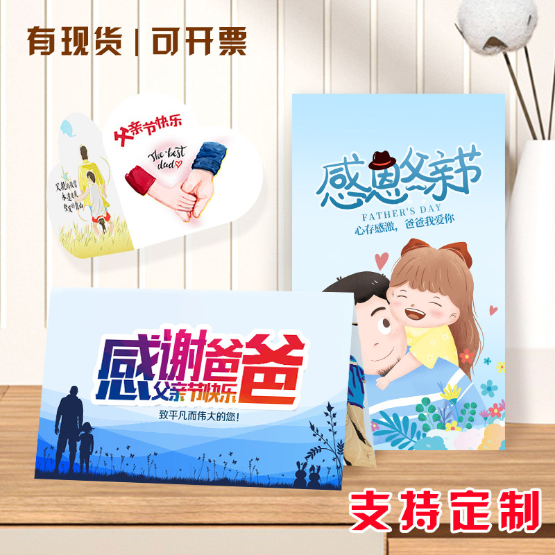父亲节幼儿园感谢小卡片送爸爸