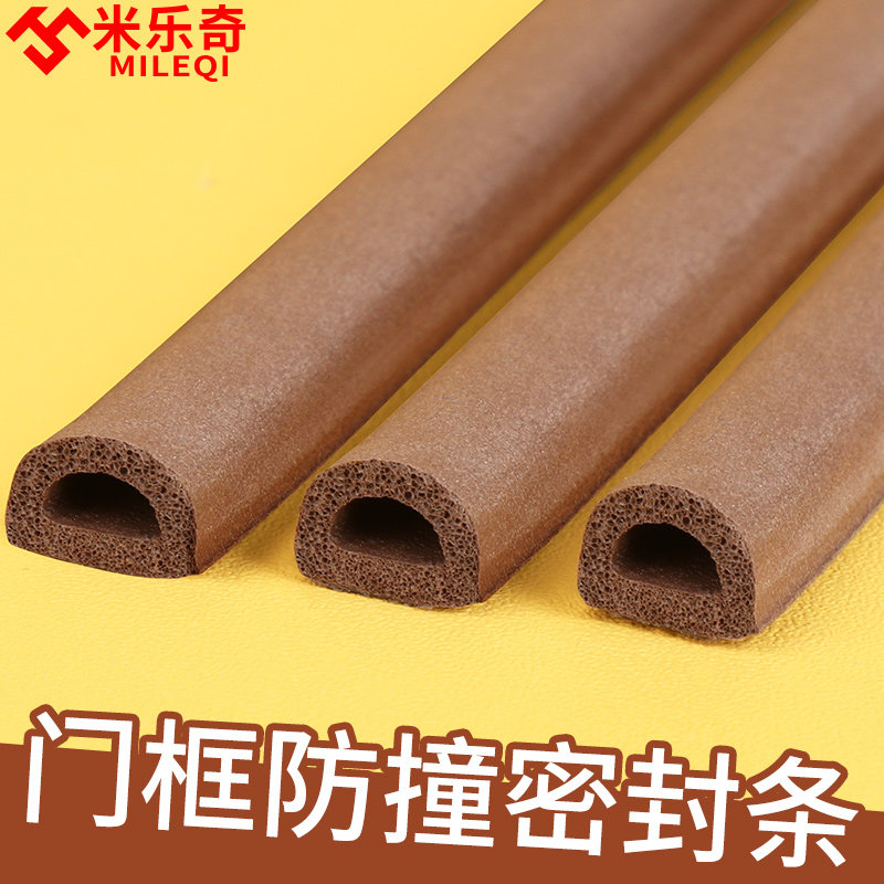 加厚自粘海绵胶带密封条封窗户缝隙防漏风出租房间防盗门强力防风胶带
