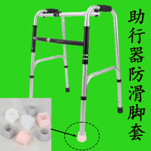 助行器脚垫腋下拐杖防滑双拐棍橡胶头四脚套手杖登山杖配件静音套