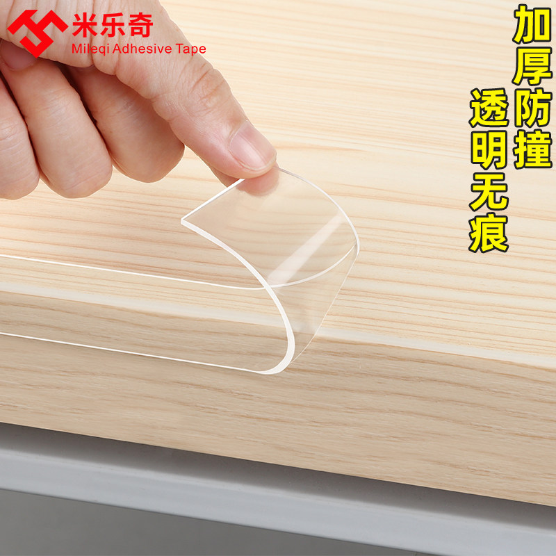 硅胶防撞条茶几桌角柜子门把手撞响贴隐形透明防碰撞保护包边神器