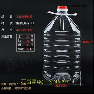 pet食品级油瓶透明家用酒桶空酒瓶油瓶油壶 15L30斤加厚塑料油桶