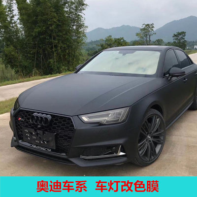 奥迪A4L/A6L/A5/A3/Q3/Q5改装专用尾灯熏黑膜 亮浅深黑尾大灯贴纸