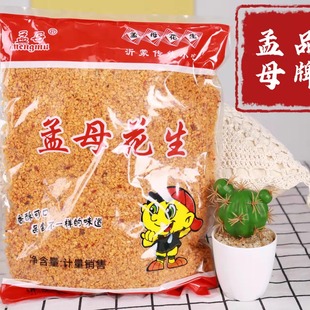 商用特价 油炸花生碎串串火锅肠粉烧烤麻辣烫冒菜面食馅料大包5斤