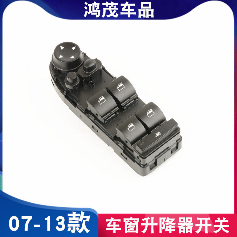 适用于宝马E70 E71 X5 X6  玻璃升降开关 前后门玻璃升降器面板