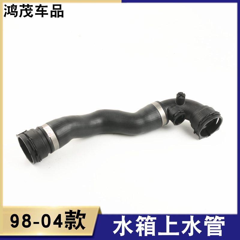 适用3系水箱上水管水箱