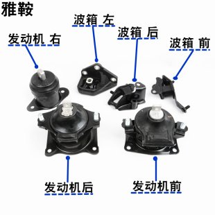 适用于七代雅阁 波箱胶 07年雅阁 机脚垫 发动机机脚