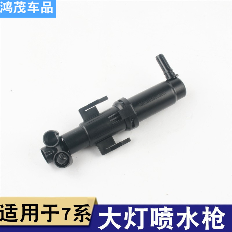 适用大灯喷水枪喷水嘴清洗器