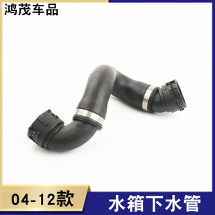 适用于宝马E90E93X1E84E87 325 330 335水箱下水管冷却液软管 133