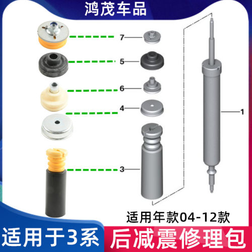 适用3系后减震器修包减震器顶胶