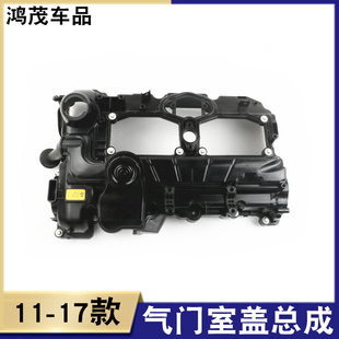 X4F26气门室罩总成 适用于宝马5系F10F18气门室盖520 528 525 530