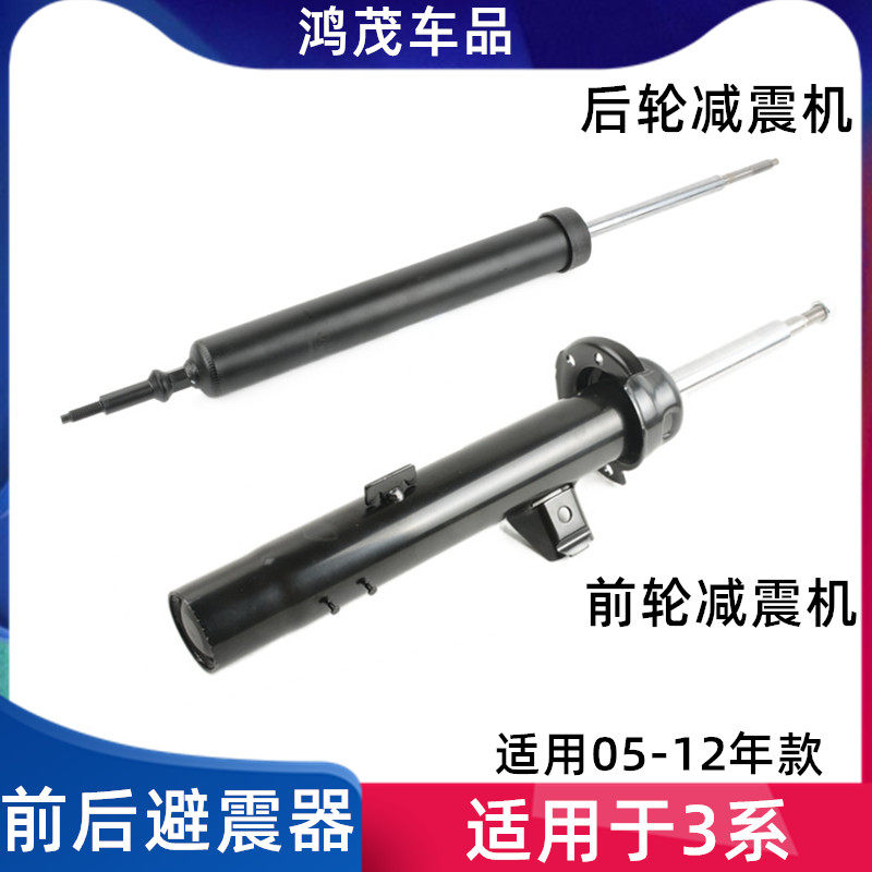 适用于宝马3系E90 316i 318l 320 325 330前后减震器避震机减震