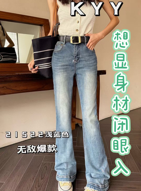 Kyy21522欧货蓝色爆款拖地裤女马蹄裤早春新款小众高腰宽松显瘦