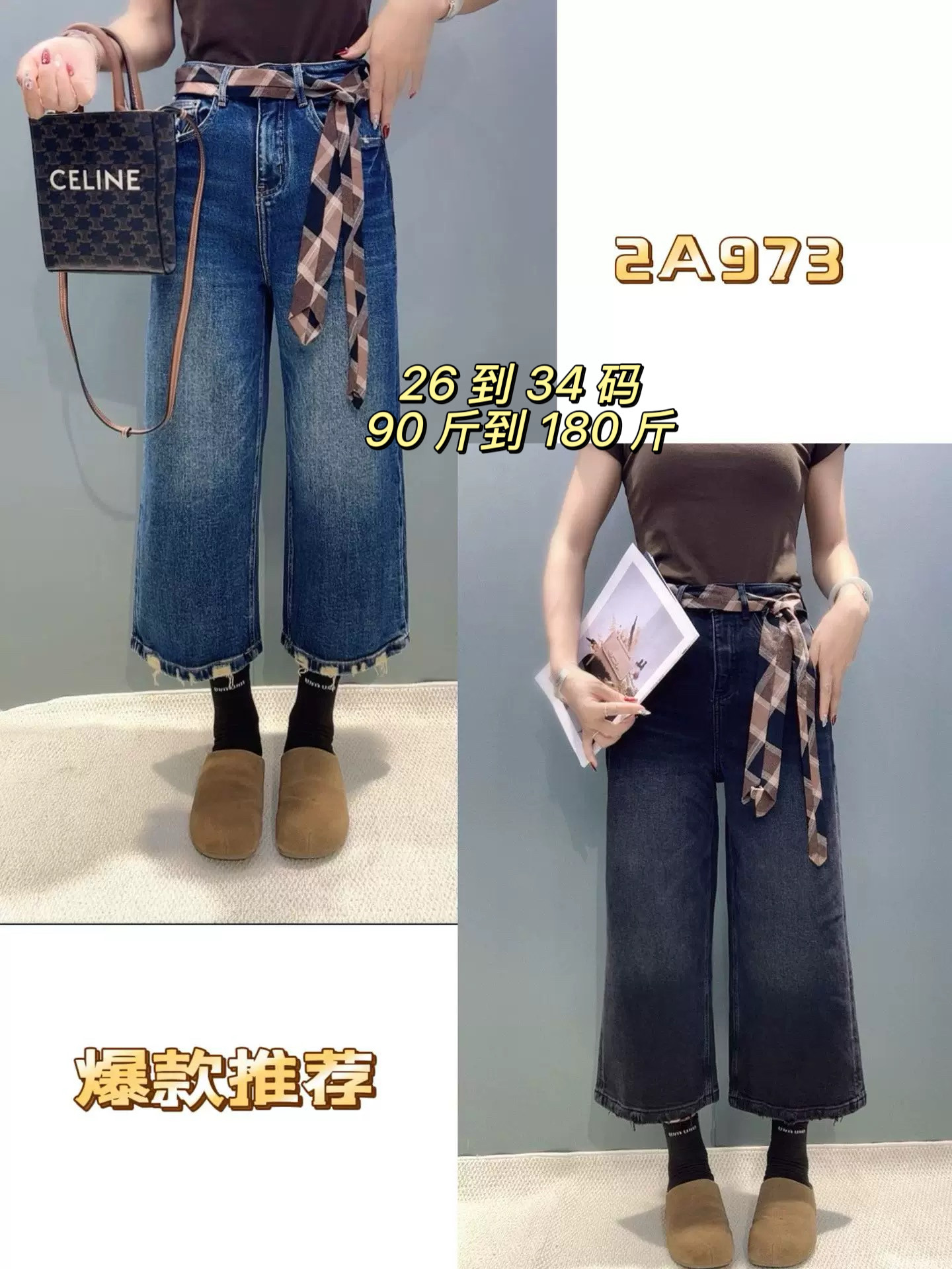 左一2A973 韩系搭配格子腰带八分爆款时尚休闲女裤