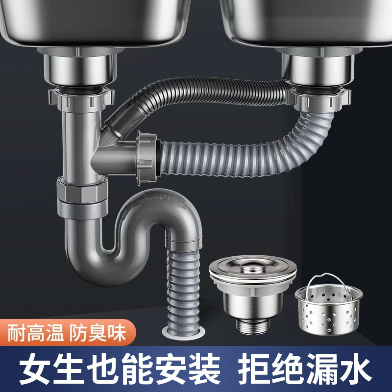 厨房洗菜盆下水管管道配件水槽双槽水池下水器洗碗池排水管子套装