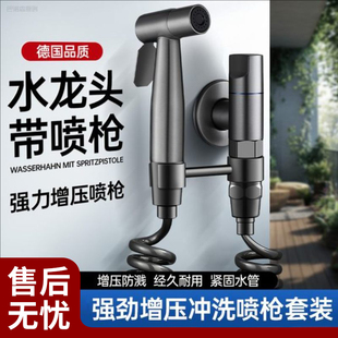枪灰色马桶冲洗喷枪伴侣妇洗器增压喷头全铜水龙头卫生间厕所高压