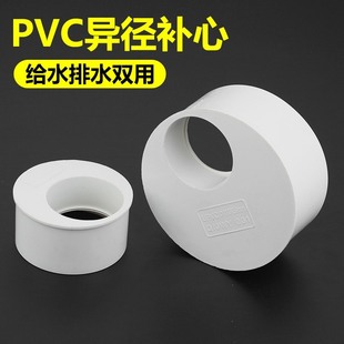 PVC排水管接头110变径50变75偏心位移内插下水管下缩口配件大全