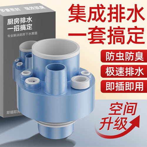 厨房下水器三通集成分水器