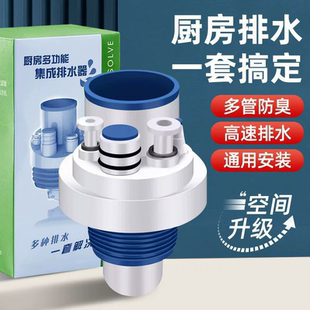 厨房下水管五头通集成防臭神器防返臭三通排水道接头多功能分水器