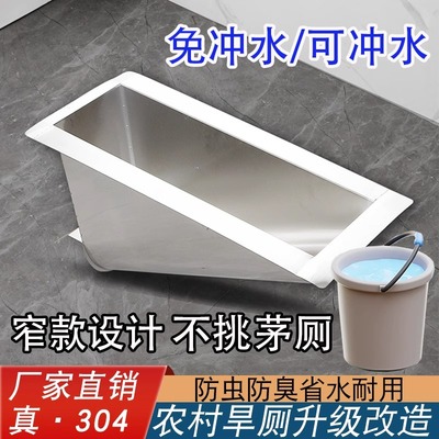 不锈钢蹲便器旱厕农村升级改造