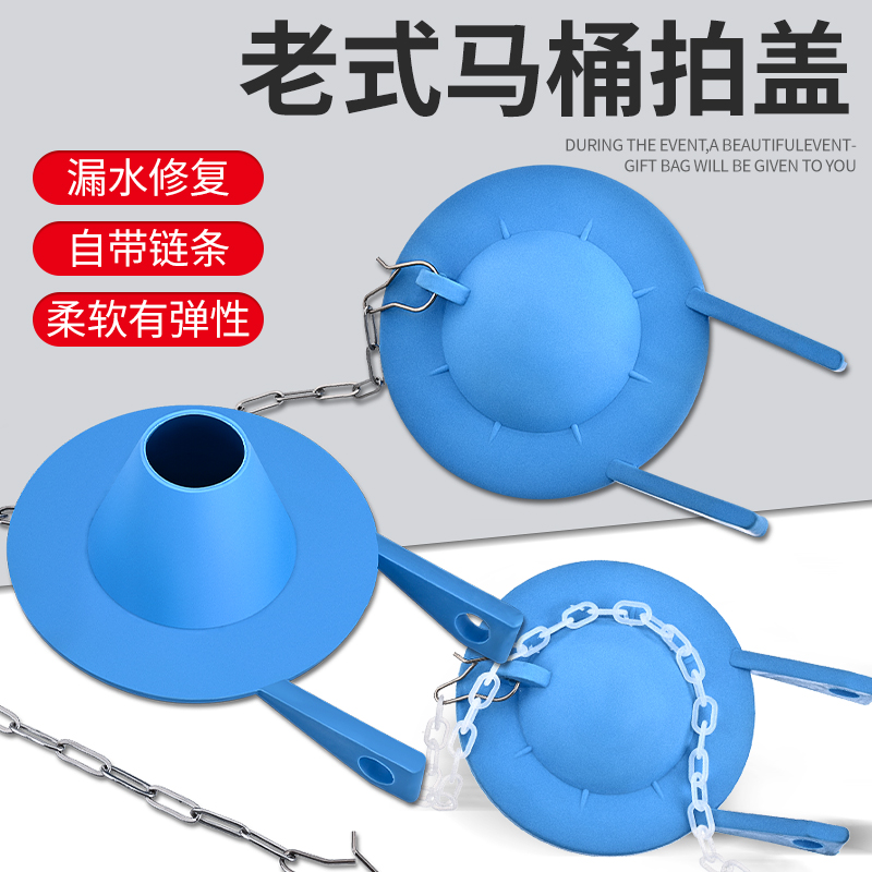 老式马桶水箱拍盖坐便器配件排水阀密封圈止水皮塞冲水箱部件通用