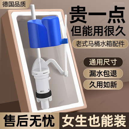 老式抽水马桶水箱配件连体排水阀进水阀浮球阀通用按钮坐便器全套
