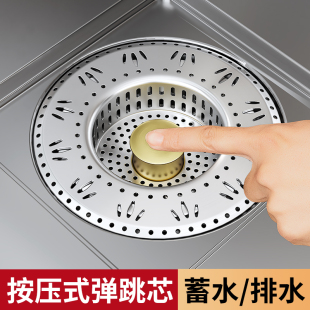 不锈钢厨房水槽过滤网通用款 洗碗池洗菜盆漏水塞弹跳芯过滤下水器