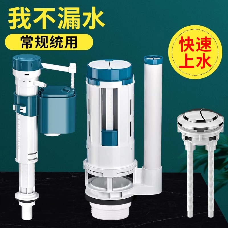 马桶水箱配件进水阀老式分体排水