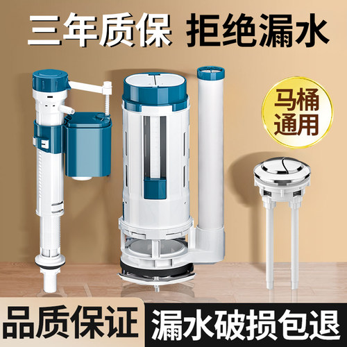 马桶配件优质材质结实耐用