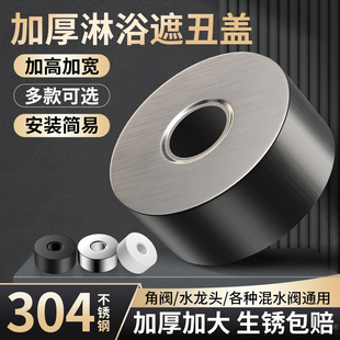花洒装 加高加厚分体式 饰盖水龙头三角阀小背篓热水器暖气管遮丑盖