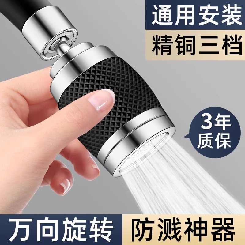 厨房水龙头净水过滤延伸器