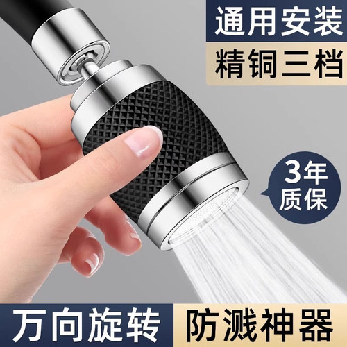 厨房水龙头净水过滤延伸器