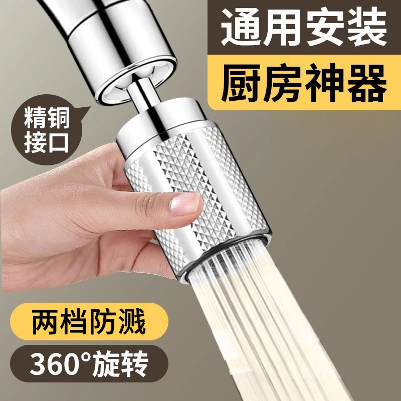 水龙头防溅神器厨房延伸器