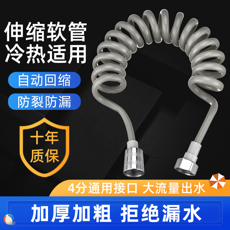 马桶喷枪伸缩弹簧软管喷枪淋浴连接热水器出水管花洒喷头管子通用