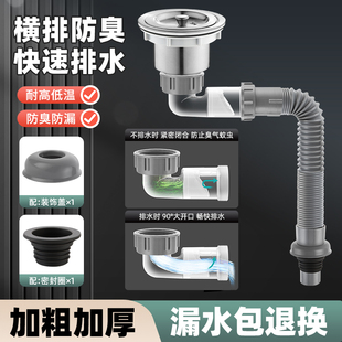 厨房水槽下水管配件洗菜盆横向排水管洗碗池下水器侧排防返臭套装