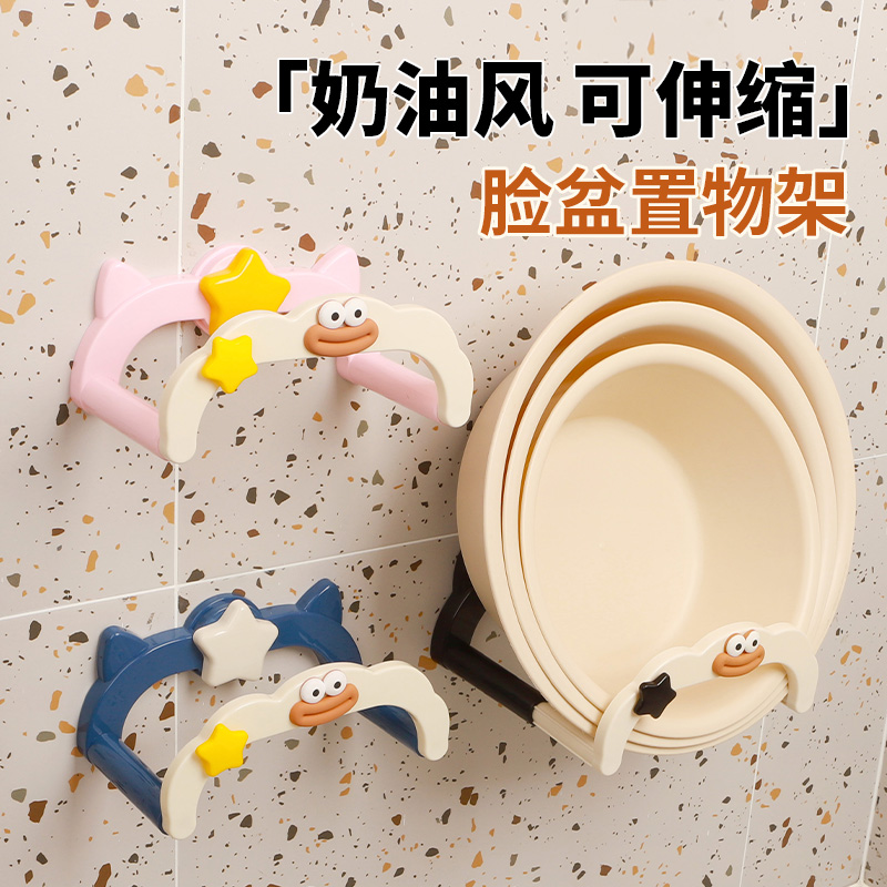 吸盘奶油伸缩脸盆架免打孔壁挂式浴室置物架卫生间盆子收纳架挂架