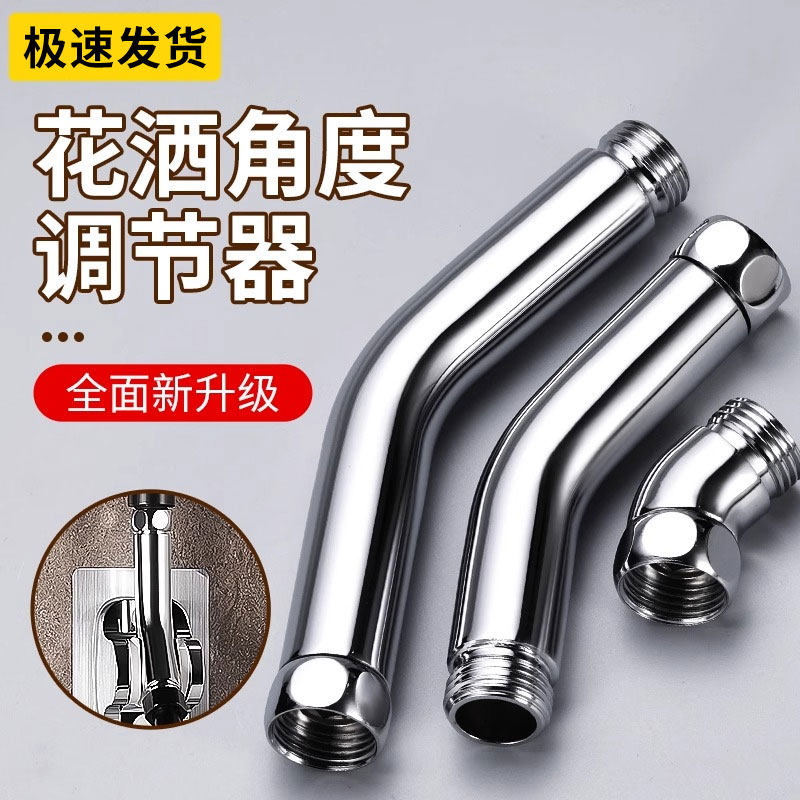 浴缸淋浴顶喷花洒弯头转角手持喷头4分调节弯角接头器调节器,家装主材,花洒配件,淘宝优惠券,粉丝福利购,淘宝优惠卷