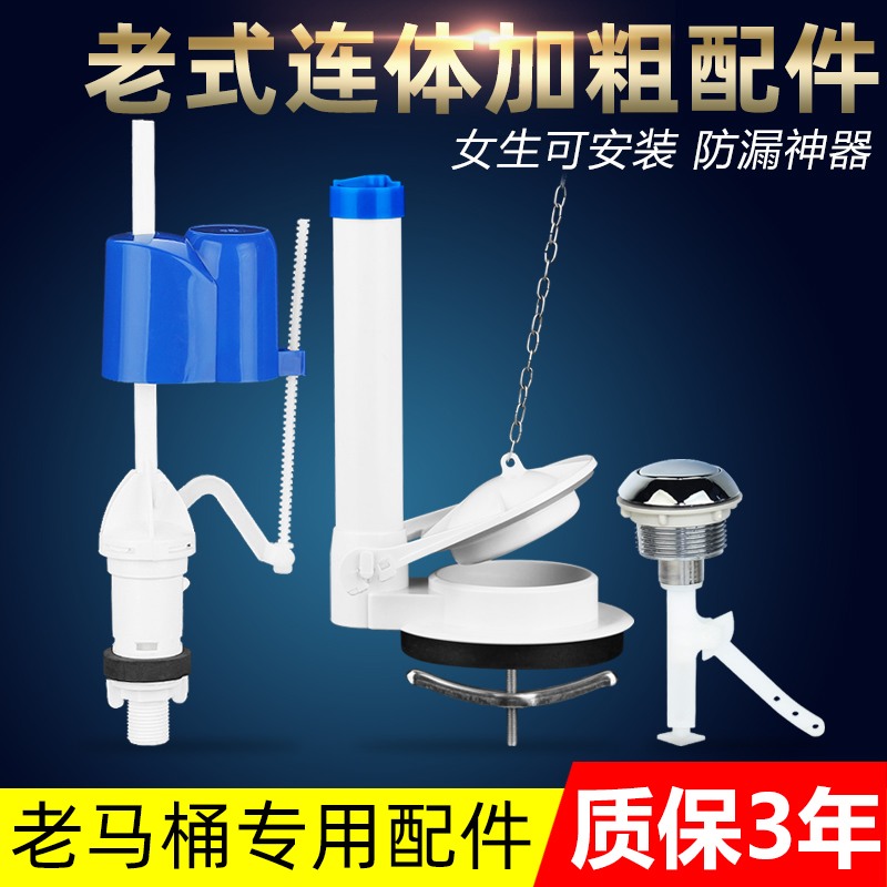 马桶配件优质材质结实耐用