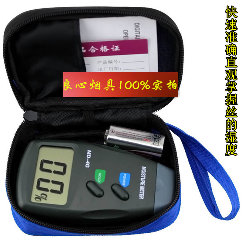 测湿仪MD4G数字式木材水分测试仪卷烟器辅助工具测湿计湿度计 五金/工具 水份仪 原图主图