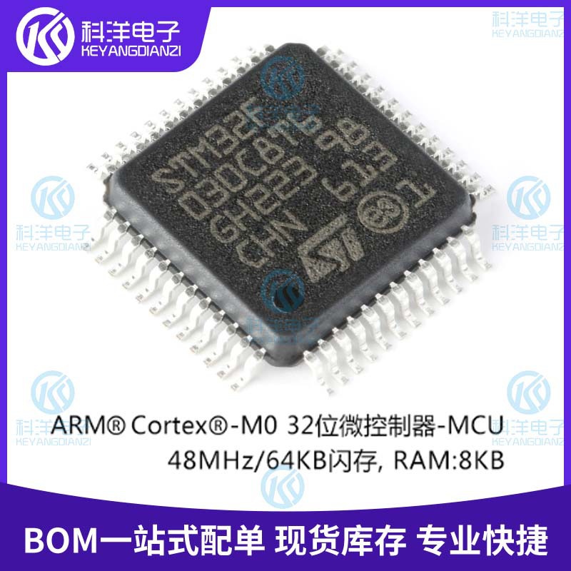 STM32F030C8T6 UARM Cortex-M0原装正品LQFP-48 32位微控制器-MC