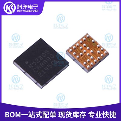 现货 NRF52805-CAAA-R 丝印N52805 QFN 贴片无线收发芯片蓝牙芯片